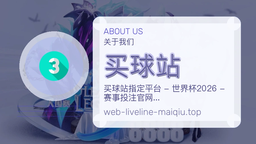 体育平台客服与赛事编辑工作场景