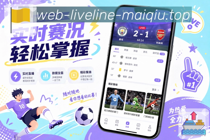买球站 APP访问界面